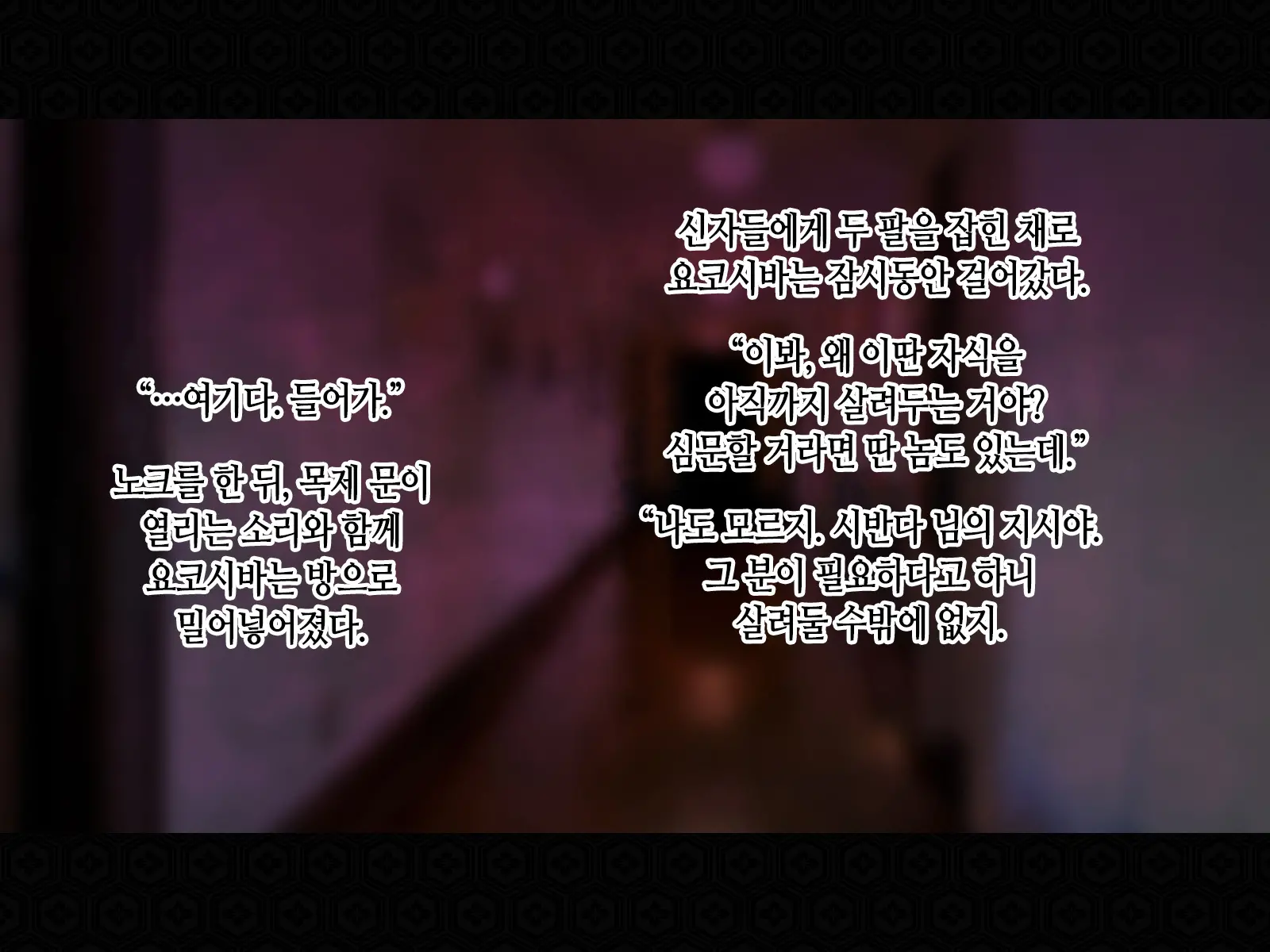 Taima Kenshi Shizuru Gaiden BADEND | 퇴마검사 시즈루 외전 BADEND